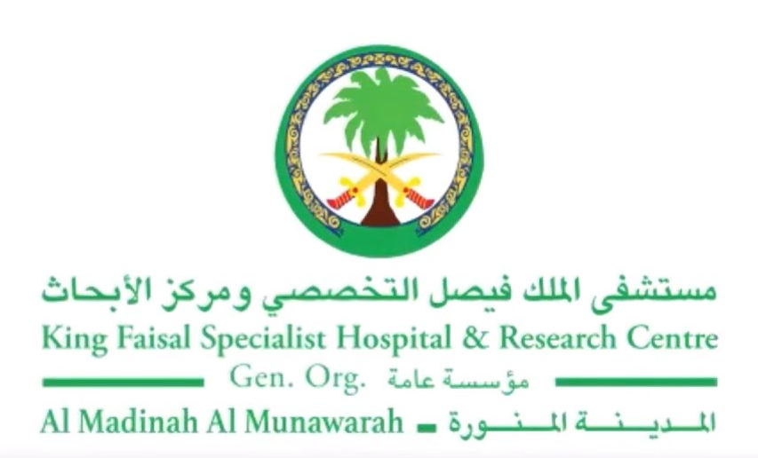 مستشفى الملك فيصل التخصصي ومركز الأبحاث - المدينة المنورة